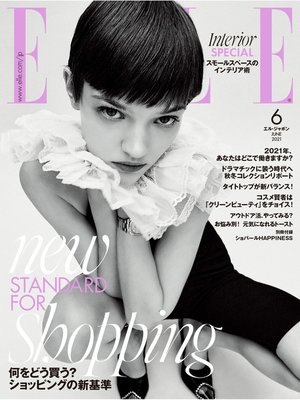 cover image of ELLE JAPON エル･ジャポン 2021年6月号
